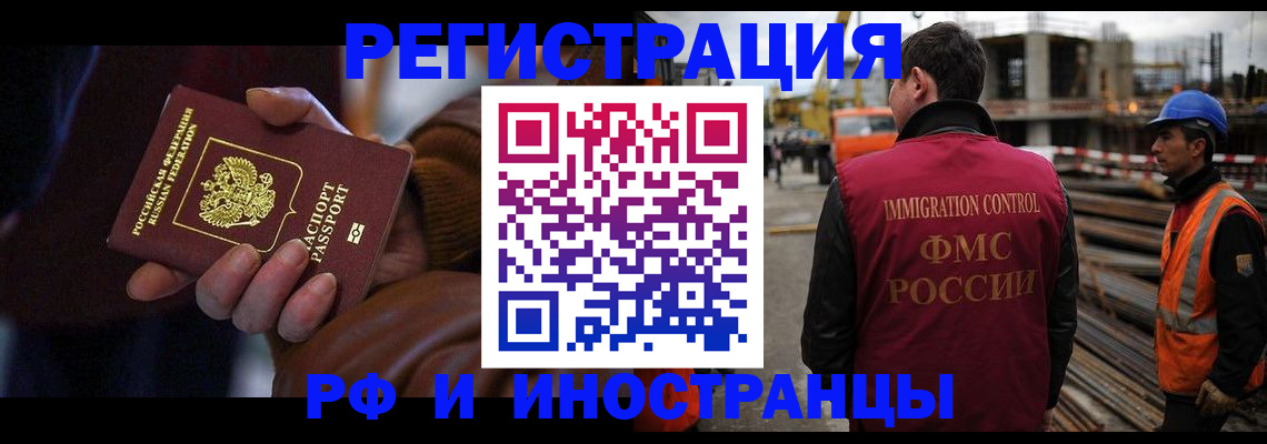 временная регистрация в квартире в Ленинградской области