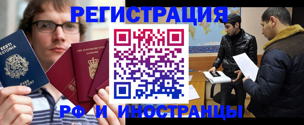 временная регистрация адрес в Ленинградской области