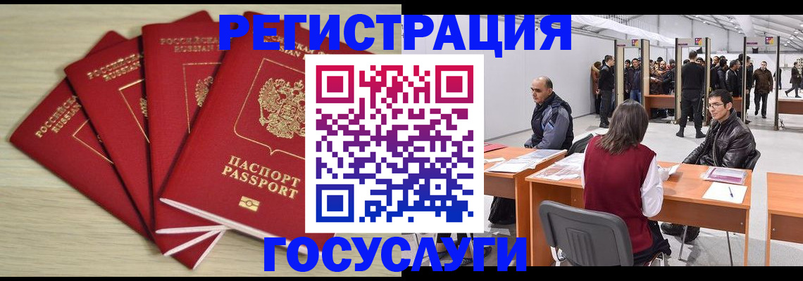прописка гарантия в Ленинградской области