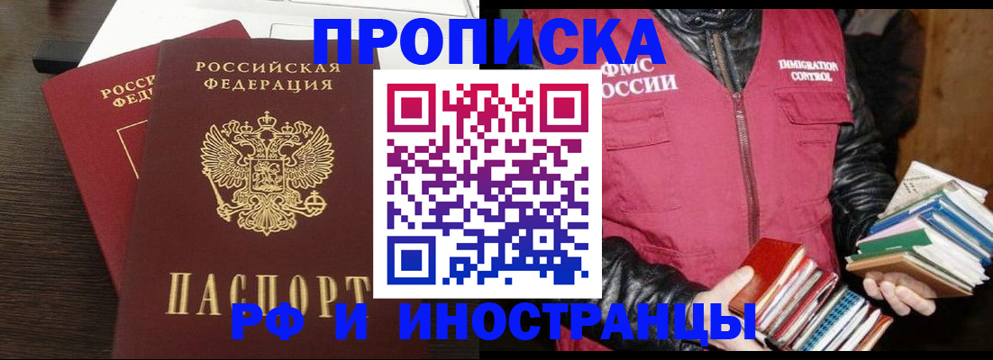 прописка паспорт в Ленинградской области